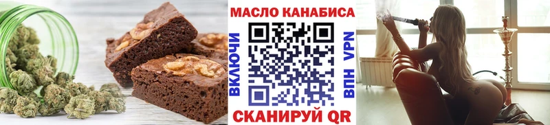 Печенье с ТГК конопля  что такое   Дальнегорск 