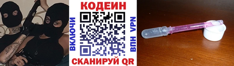 Кодеиновый сироп Lean напиток Lean (лин)  Дальнегорск 