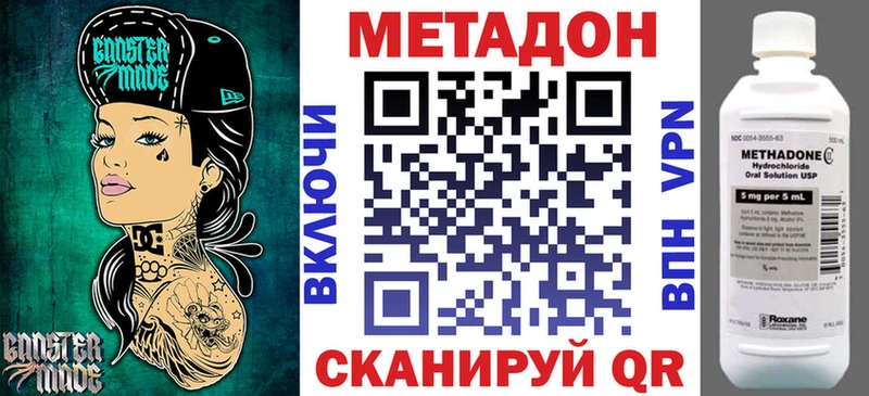 Метадон VHQ Дальнегорск